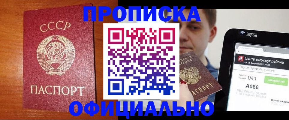 временная регистрация гарантия в Белоярске