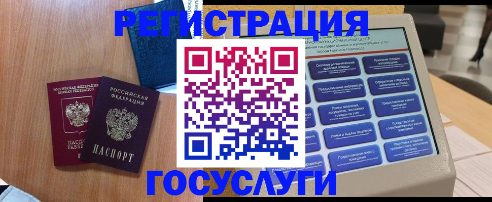 прописка ребенка в Белоярске